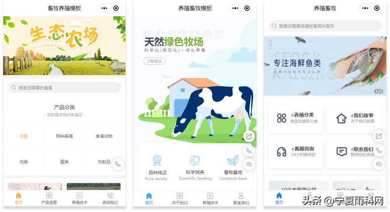 畜禽养殖网小程序,畜牧养殖平台小程序有哪些