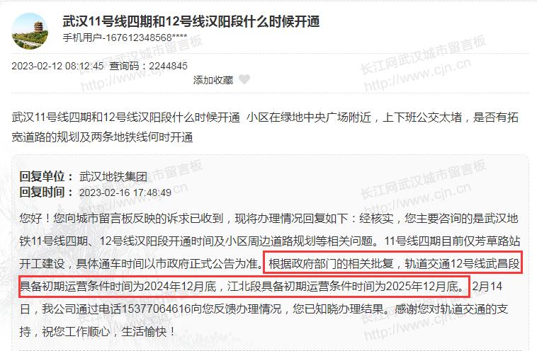 武汉地铁5号线最新消息进度,武汉地铁七号线前川线进度