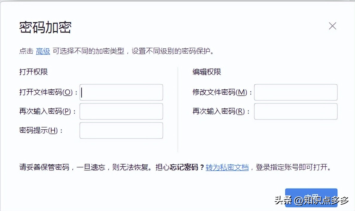 wpsoffice文件加密要如何操作,在哪里打开wps文档加密保护权限