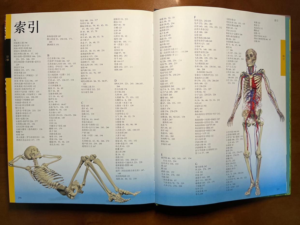 dk儿童百科全书9本套,dk儿童百科全书全套动画怎么获得