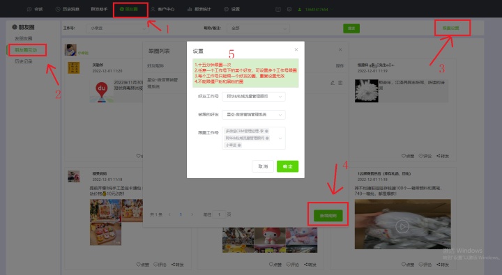 crm微信小程序,企业微信crm客户管理系统