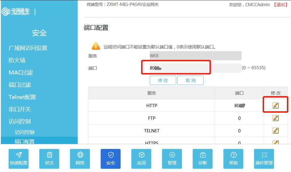 家庭网关政企网关,政企网关当家用网关使用