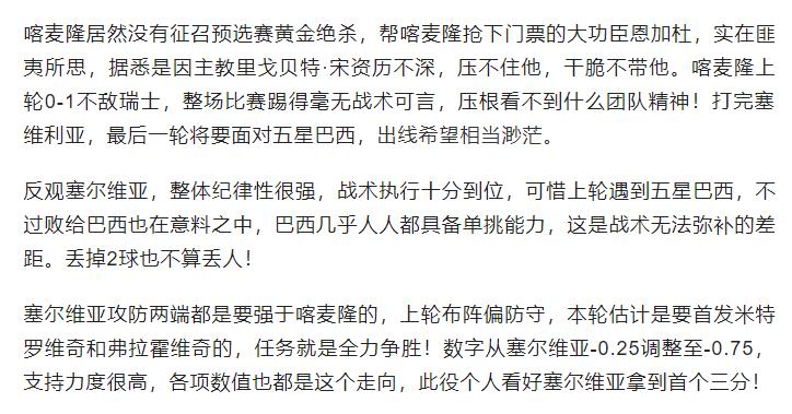 今日竞彩实单推荐葡萄牙杯,今日竞彩推荐3串1足球