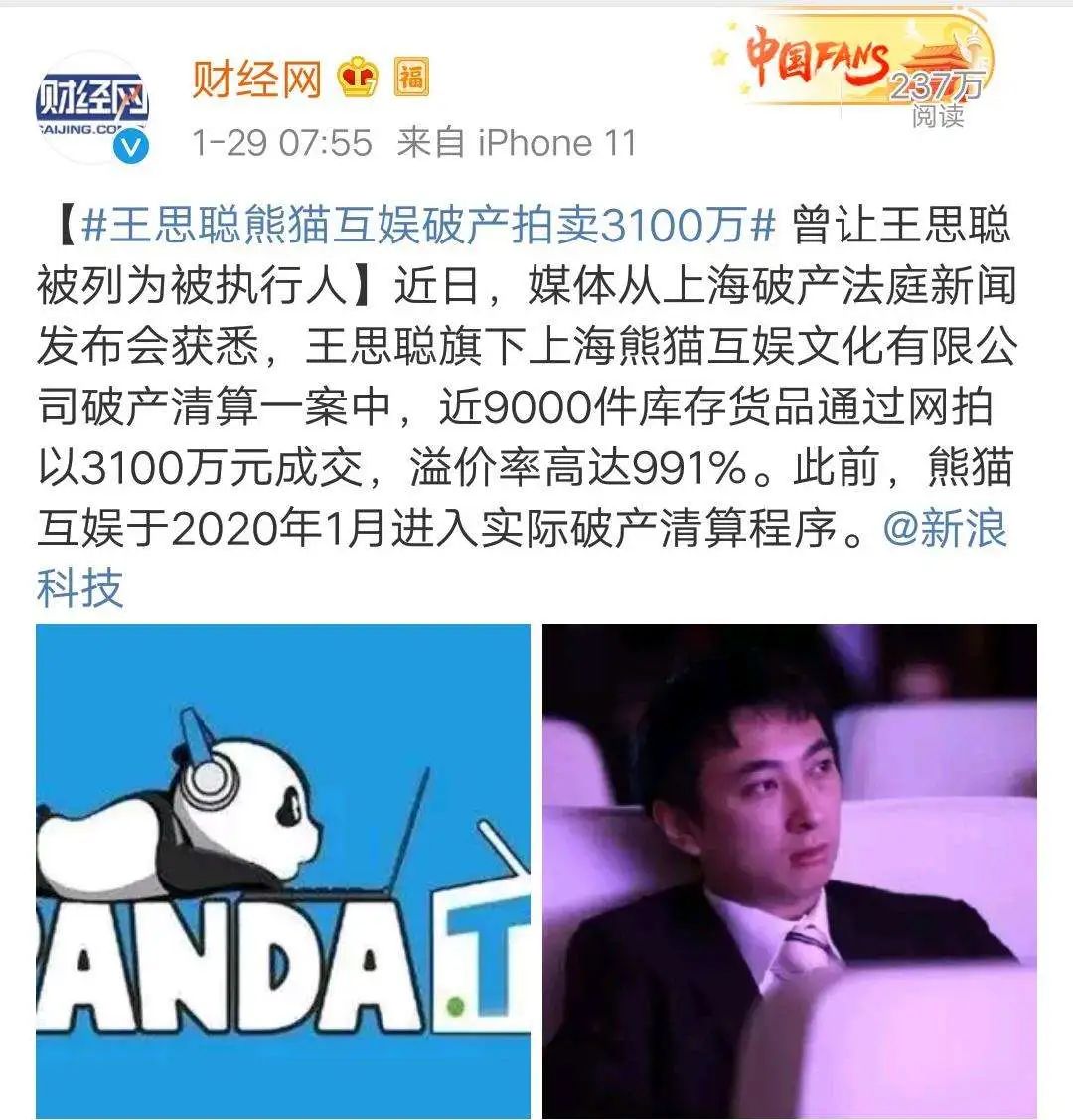 王思聪万达董事,王思聪万达酒店