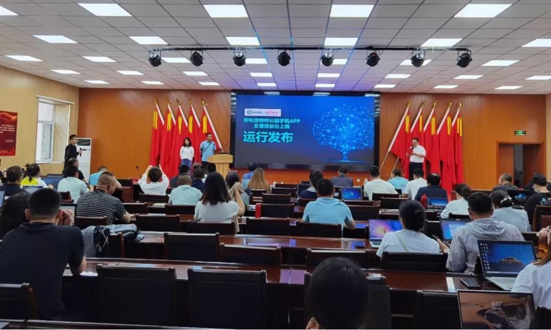 智慧林长云平台,内蒙古智慧林长制管理平台