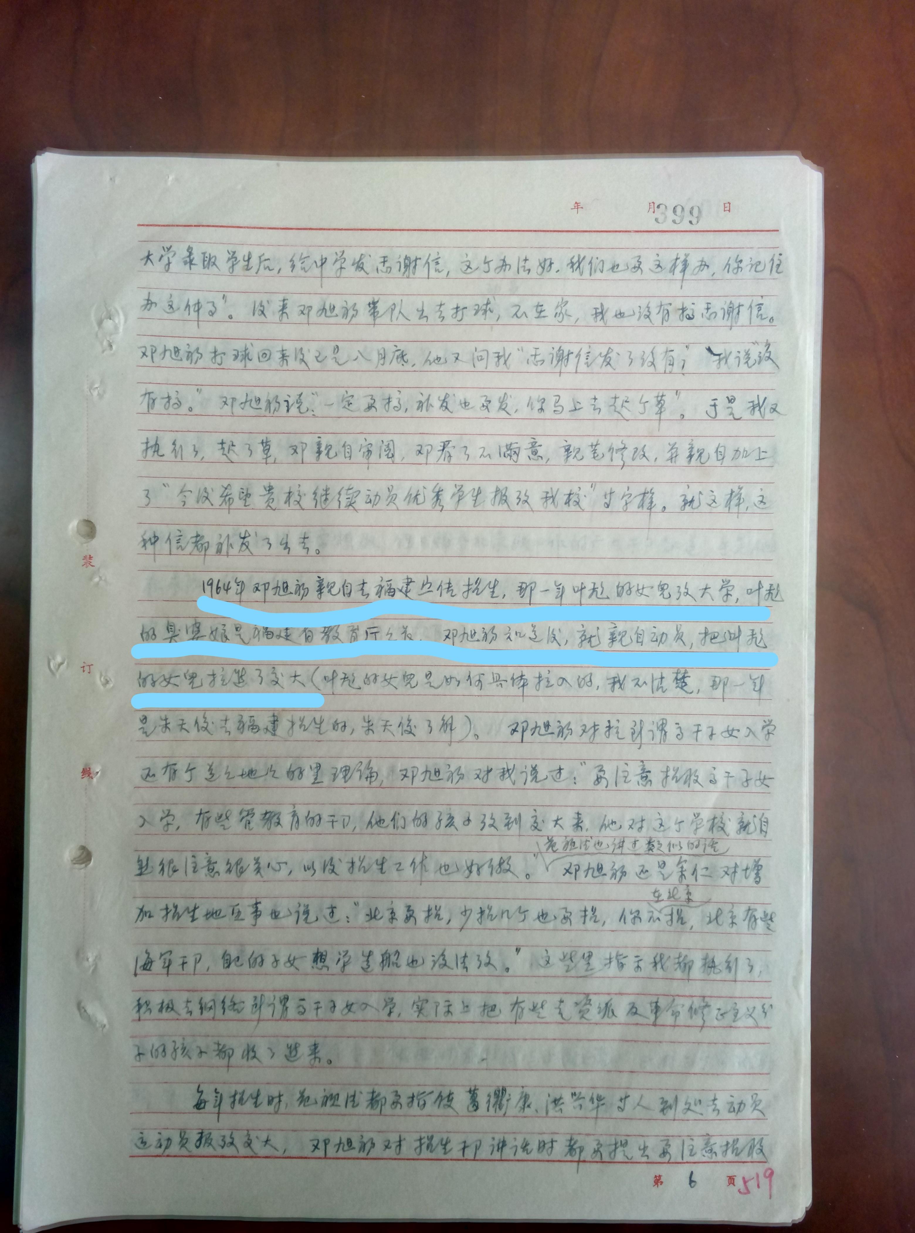 钩沉史话,钩沉往事话当年