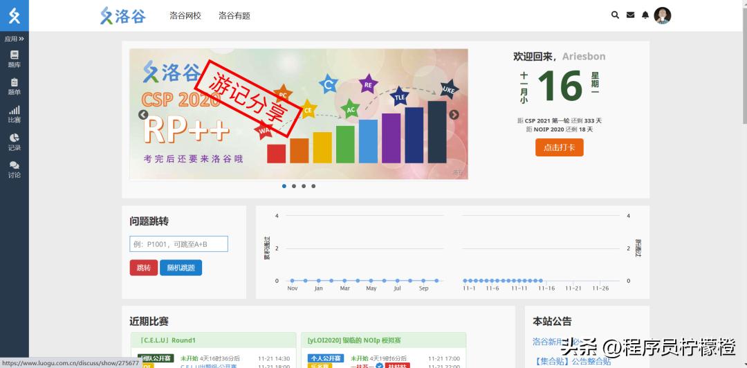 程序员最好用的网站,程序员相亲交友的网站