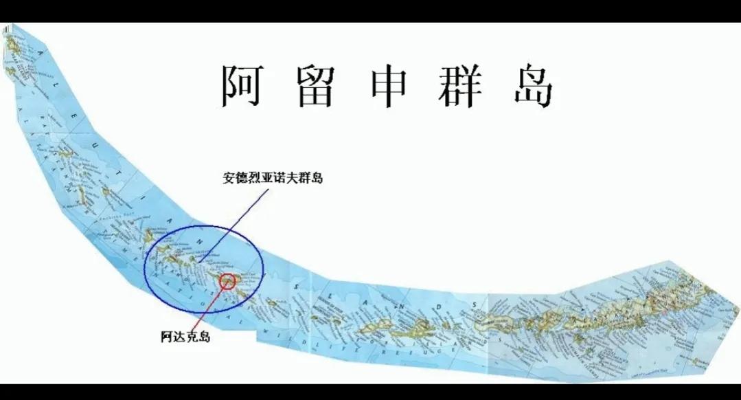 美国阿留申群岛在哪,阿留申群岛全部属于美国吗