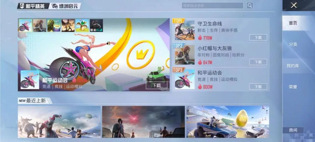 长线产品《和平精英》用“内容”和“体验”给出“版本答案”