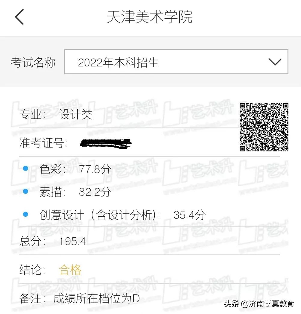 济钢高中艺术特长生招生简章,济钢高中艺体招生简章