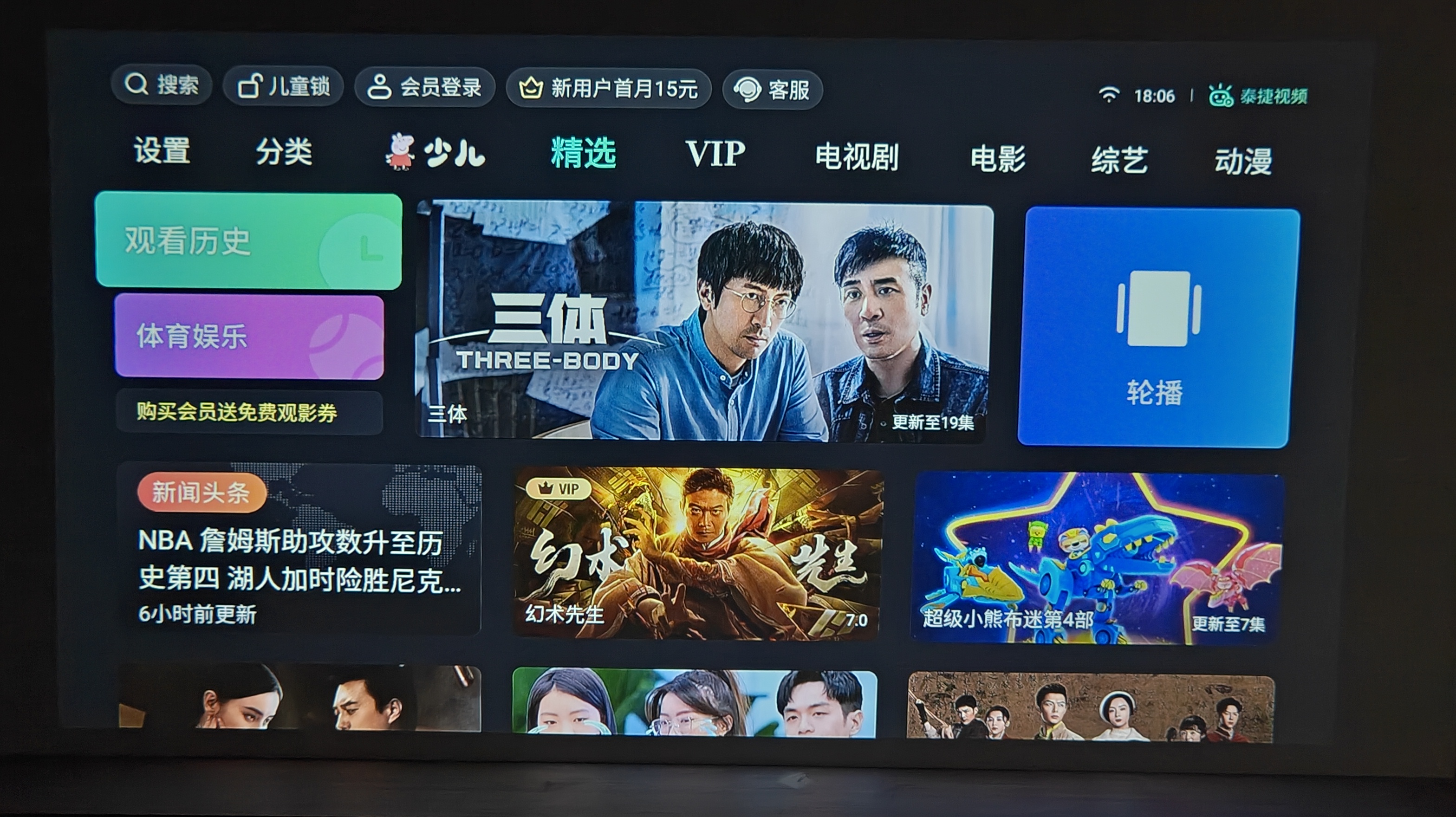 泰捷we60pro连接电脑屏幕,泰捷盒子we60pro可以看电视吗