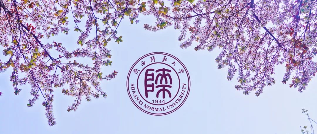 陕西师范大学官网2020招生简章,陕西师范大学2020招生简章官网