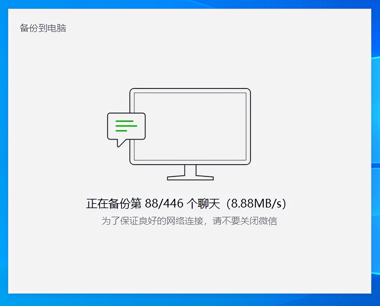 微信语音通话腾讯服务器上保存吗,微信聊天记录在服务器保存多久