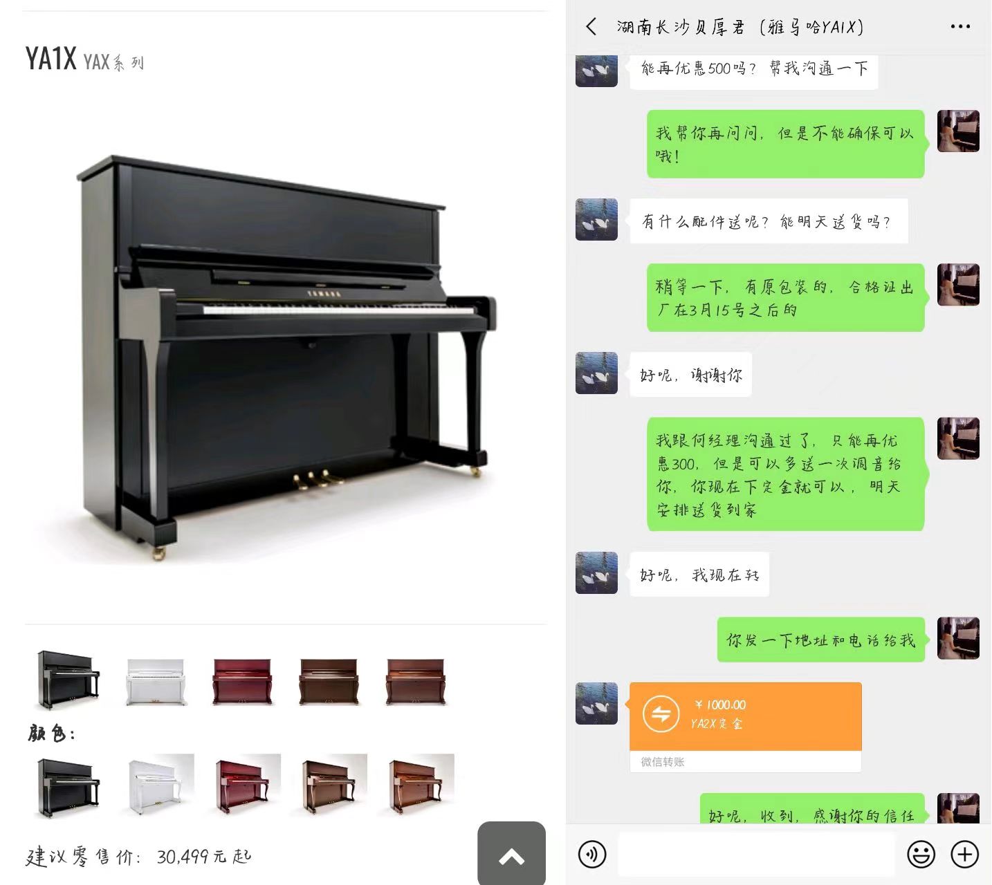 预算2万买雅马哈钢琴,卡瓦依和雅马哈钢琴