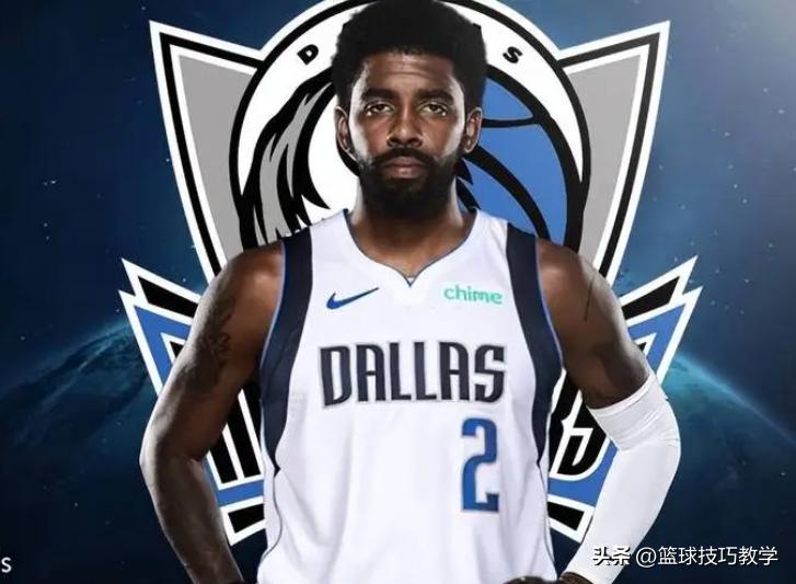 交易达成！欧文加盟独行侠！丁威迪回归篮网！篮网将继续补强！