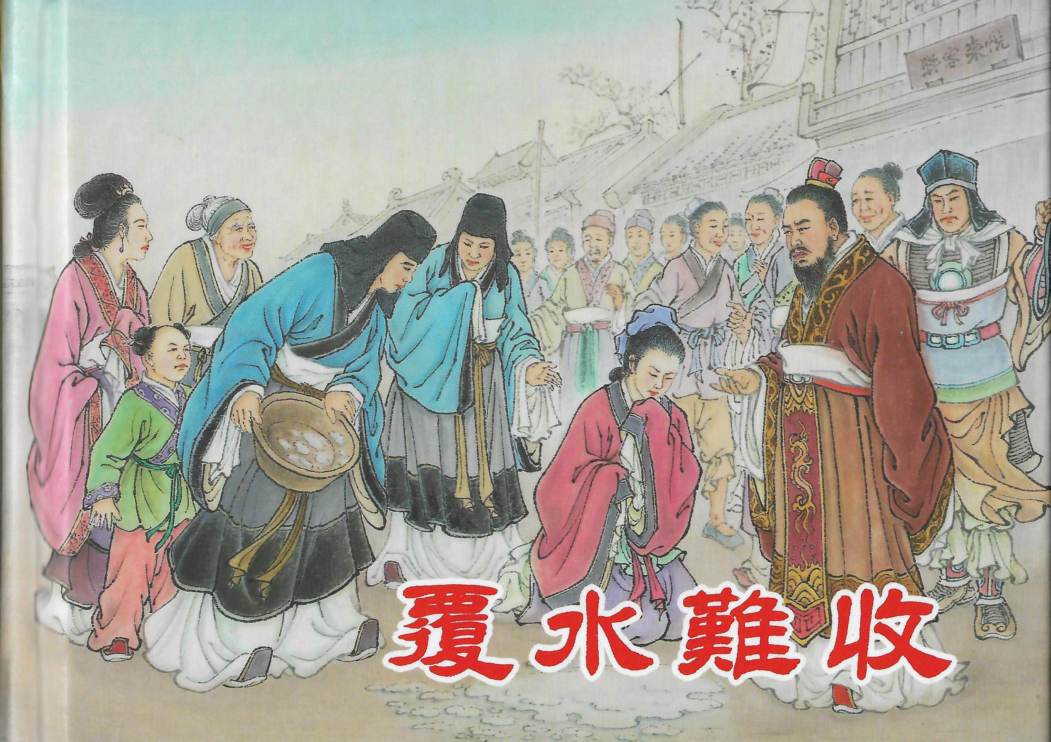 西汉故事11集完整版,西汉故事2视频