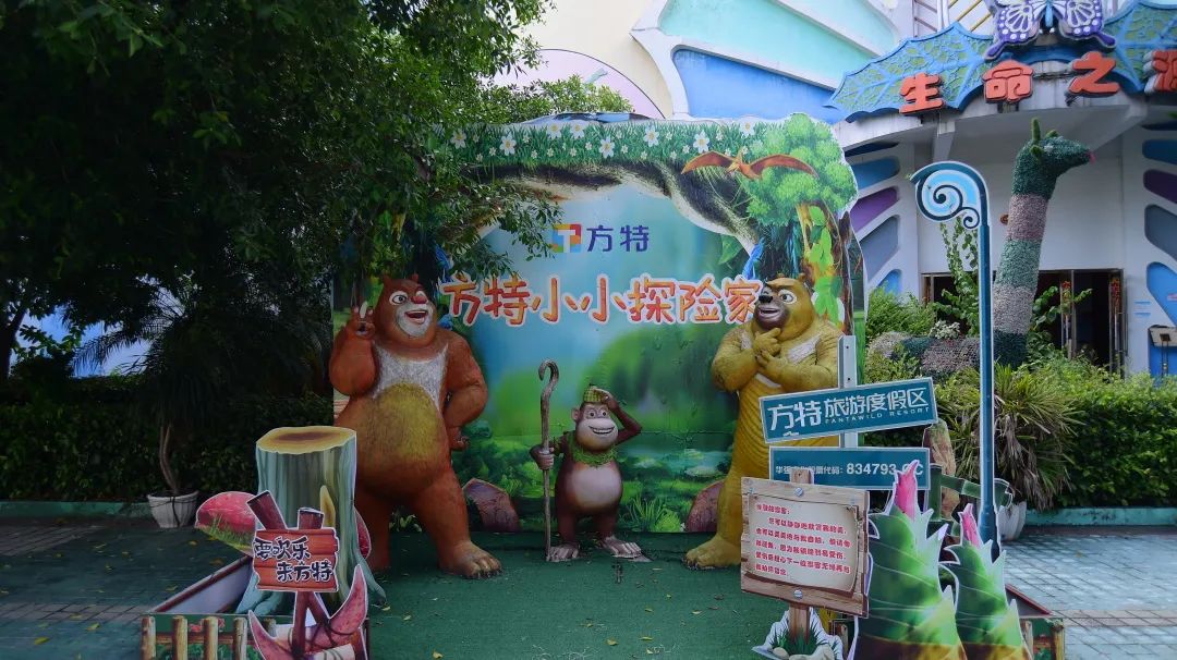 当方特「退场」，余下的还有回声