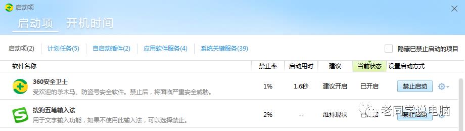 如何禁止电脑开机启动项,电脑怎么关闭开机自动运行软件