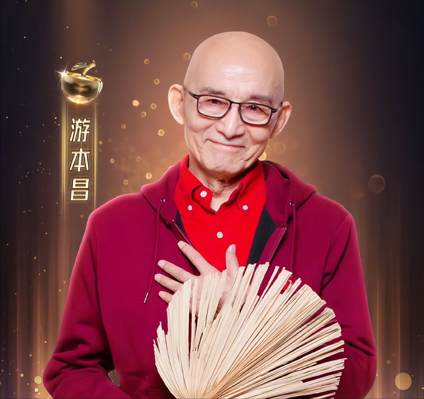 90岁游本昌说奖杯是负担,90岁游本昌获终身成就奖现场