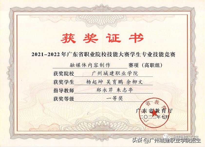 2023年广州城建职业学院招生计划,广州城建职业学院春季招生各专业