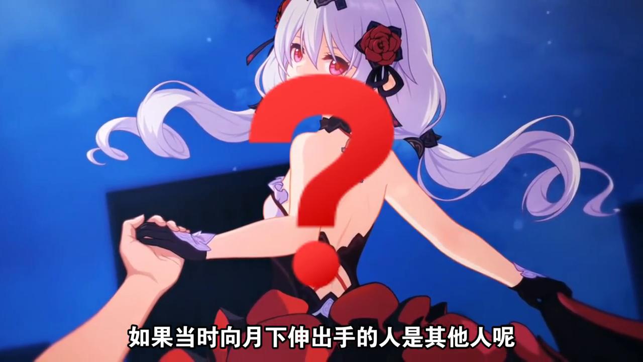 崩坏3舰长和月下初拥的故事,崩坏3超燃时刻月下舰长