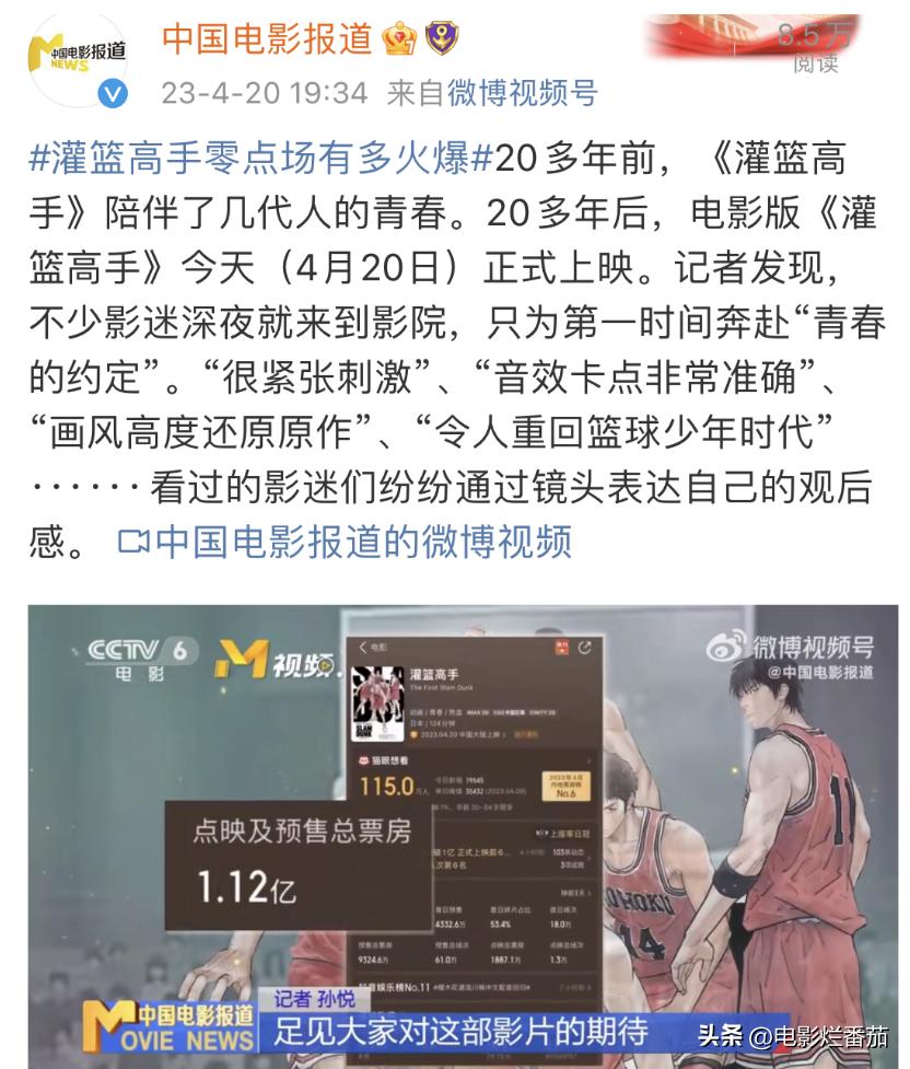 全网9分+归来的电影《灌篮高手》，到底有多好看？