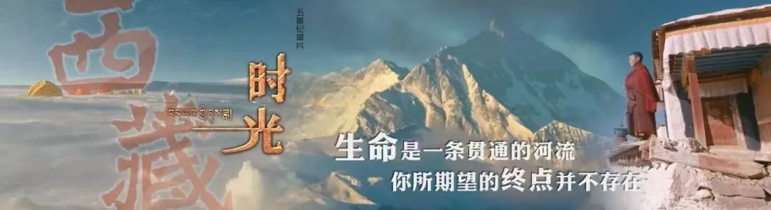 纪录片藏北无人区,几部西藏纪录片