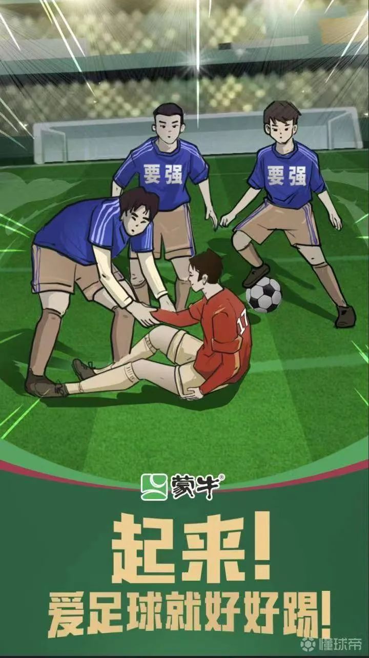 伊利与蒙牛世界杯,世界杯营销复盘