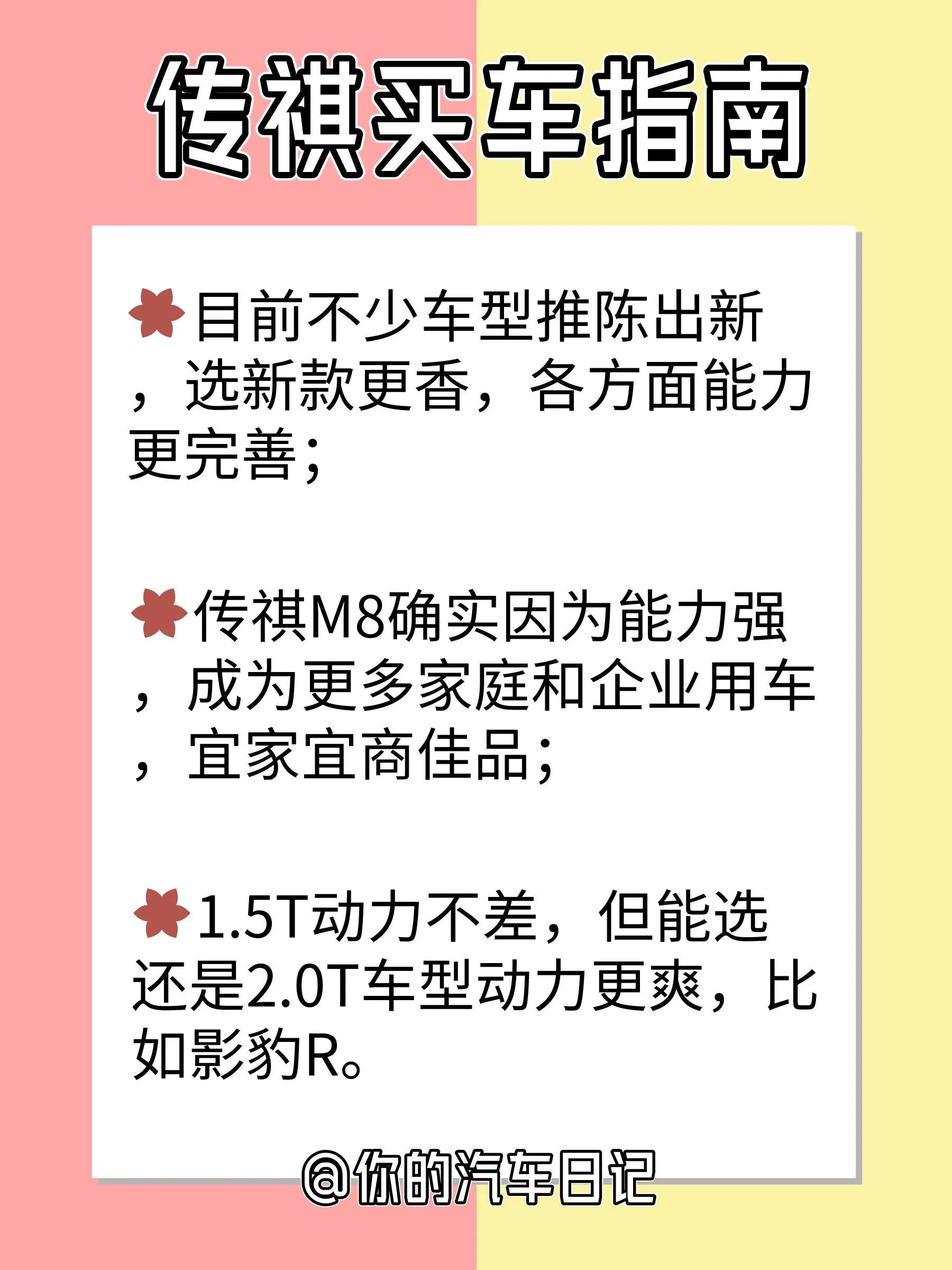 买广汽传祺什么配置好,买传祺如何谈到最低价