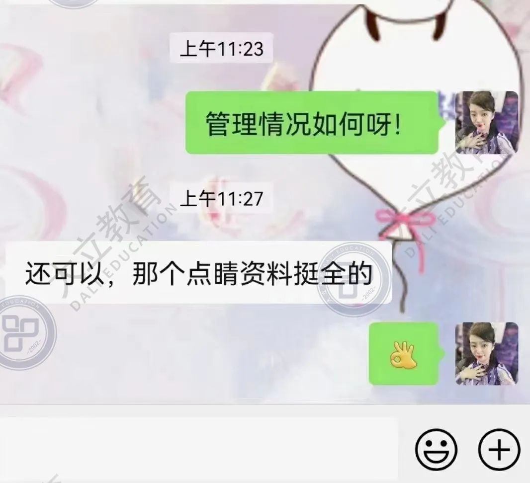 大立网校2018年二级建造师视频,大立教育2020年二级建造师