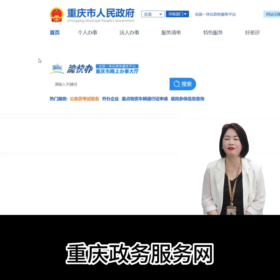 重庆注册公司一步一步教会你,重庆开公司营业执照网上注册流程