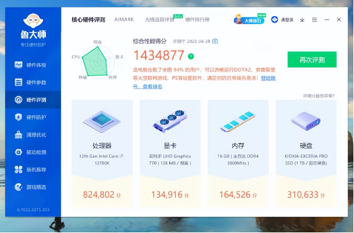 后浪推前浪，新的内存价格屠夫来了，国产高性价比普通内存条测试