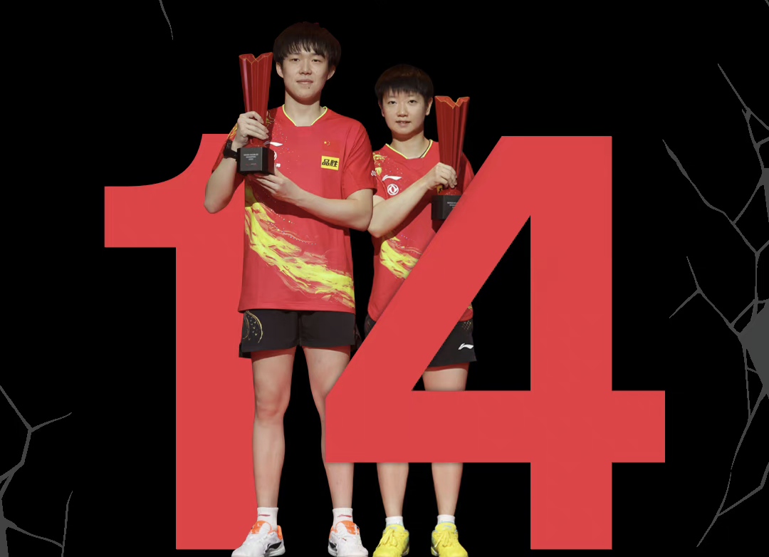 国乒丢冠马龙王楚钦遭横扫战绩0-3,wtt马龙钱天一对阵孙颖莎王楚钦