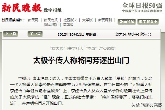 女功夫大师闫芳,武林高手闫芳