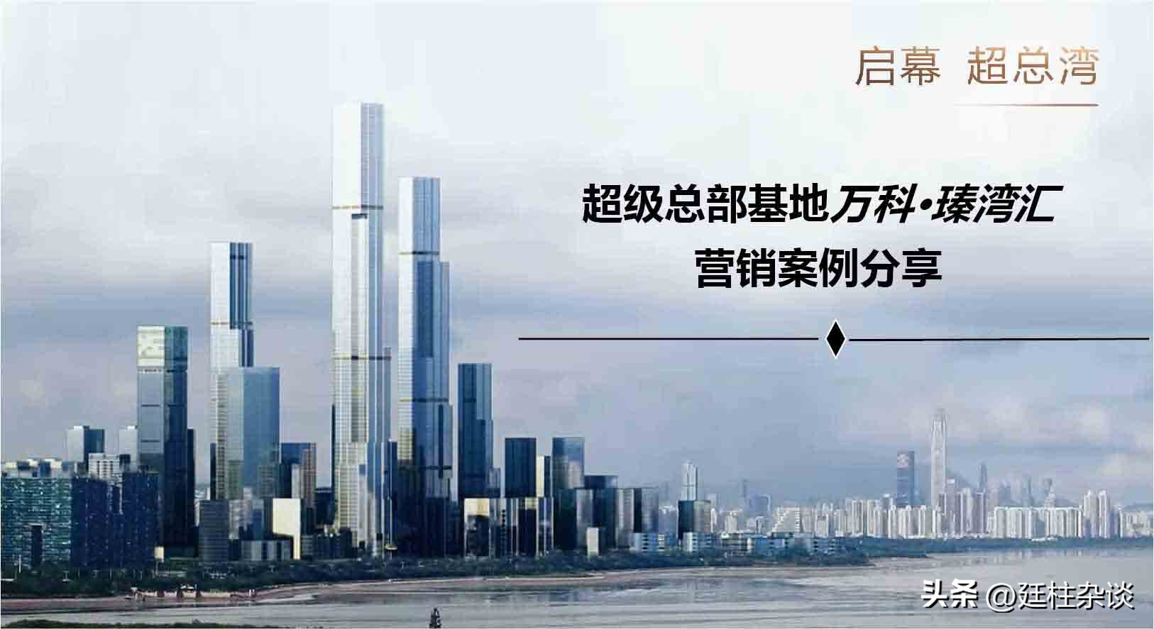 万科瑧湾汇楼层,万科瑧湾汇最新消息