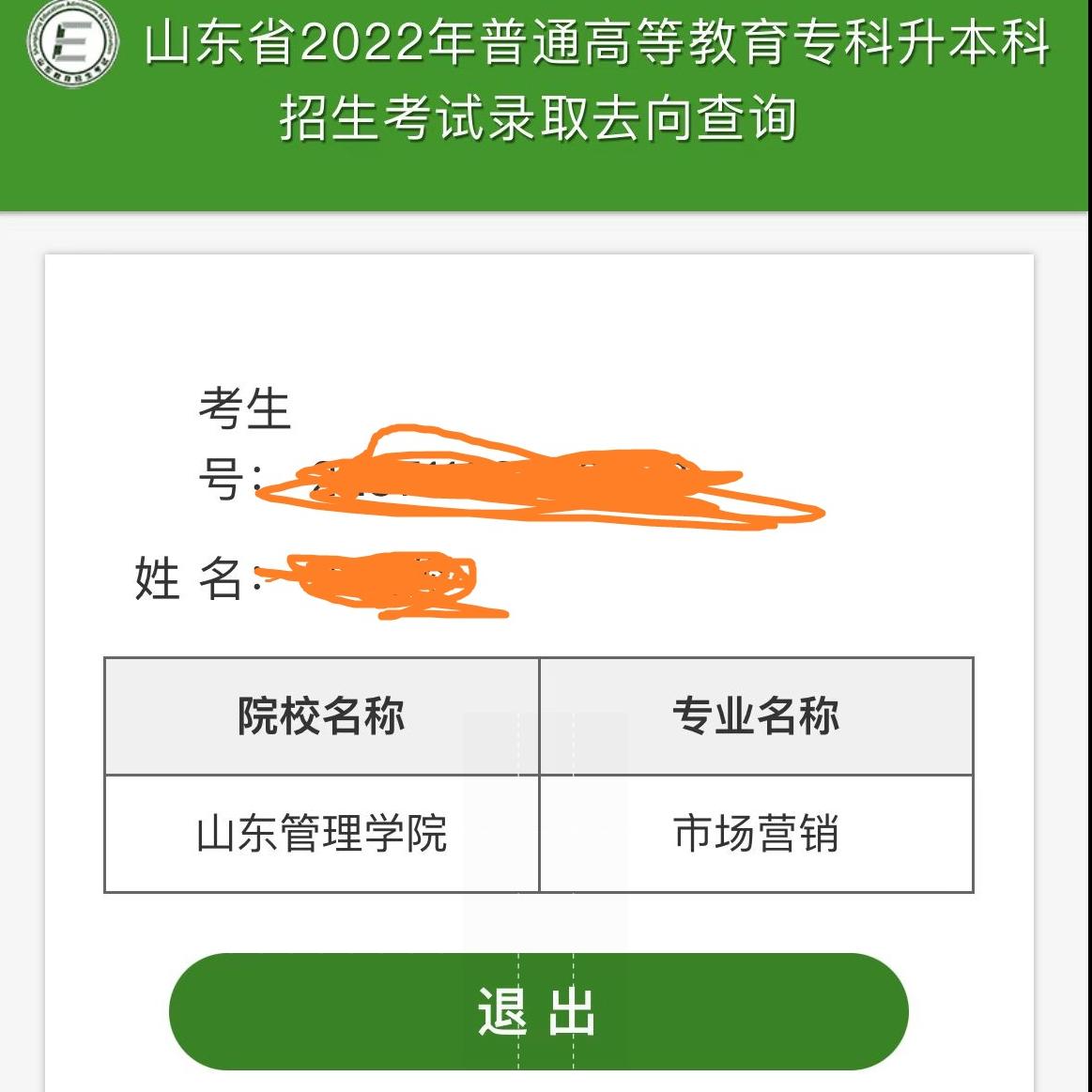 高考落榜要不要继续读书,高考落榜可以上专本连读吗