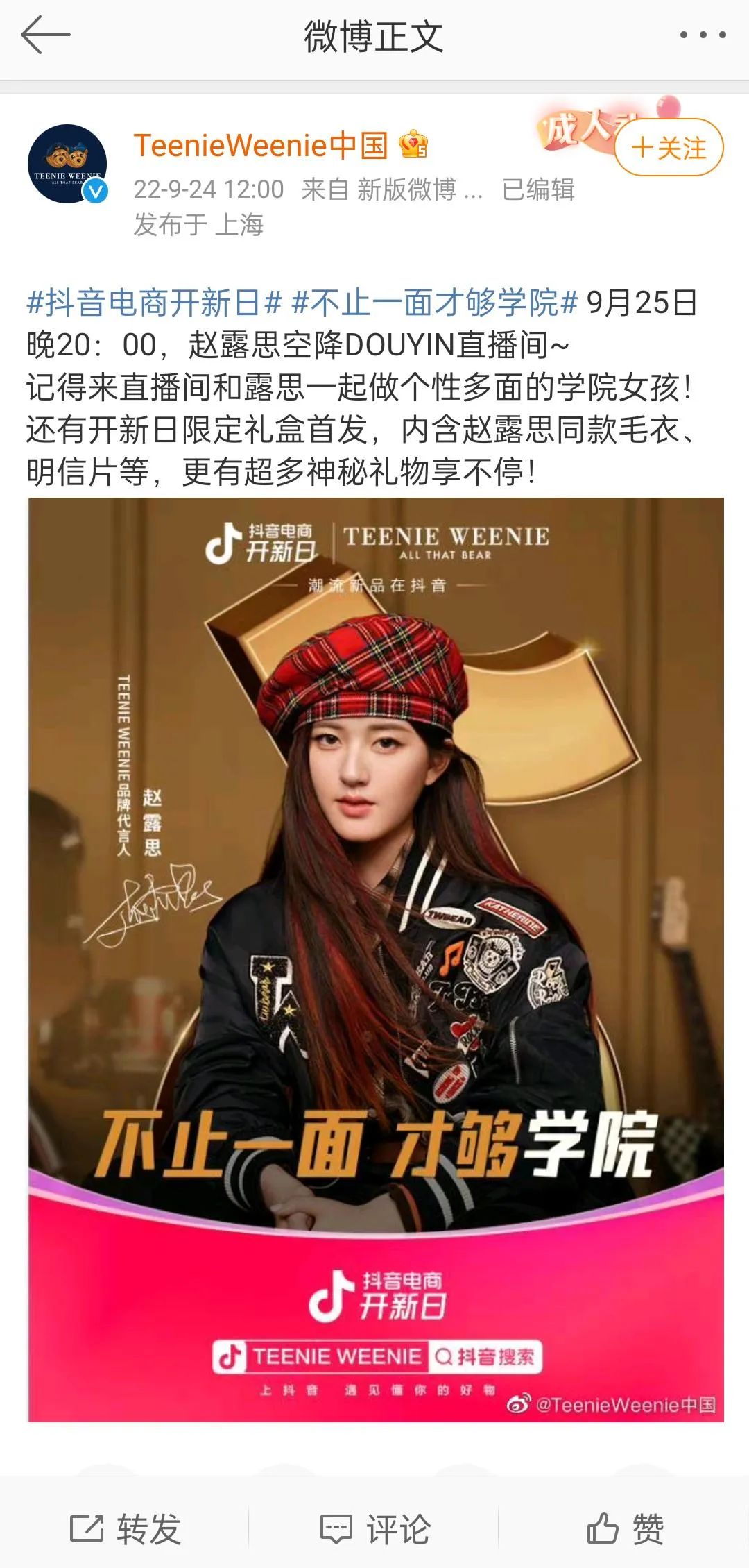 抖音电商超级品牌日攻略,抖音新品上架品牌力不够