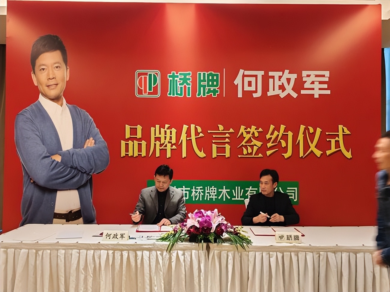 何政军代言费用价格,何政军的所有代言