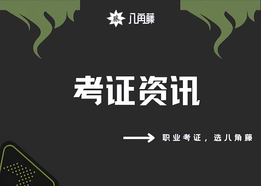 4级电子商务师证有什么用,电子商务策划师证