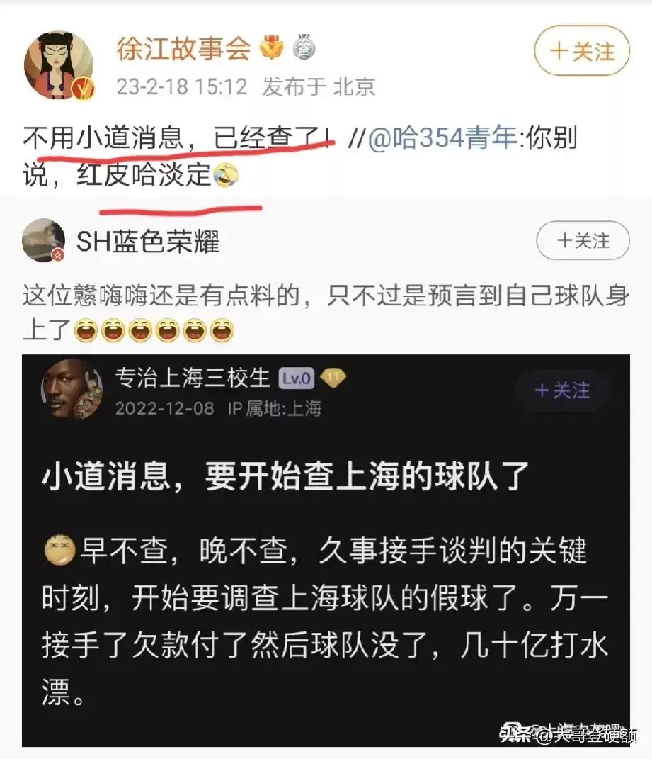 常住国外的媒体人被禁言,中国足球一个“乱”字解释不了,综述