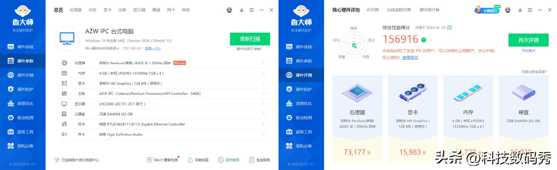 零刻ipc工控机,零刻ipc
