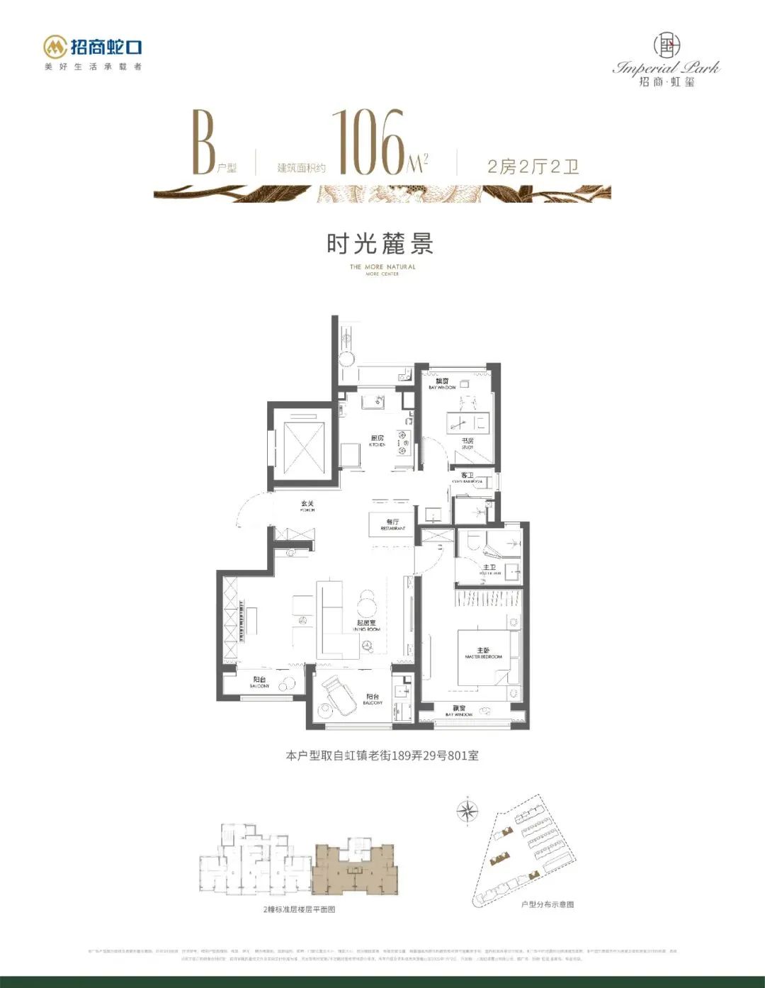 虹口新房出售最好的楼盘,上海虹口北外滩新房的房价