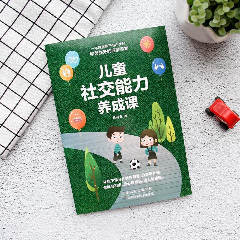 孩子不愿上幼儿园妙招视频,小朋友不愿上幼儿园的原因