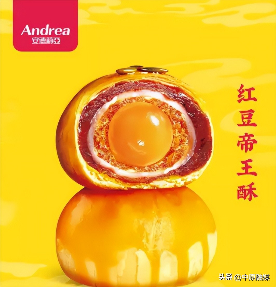 中原村月饼,中原第一城月饼