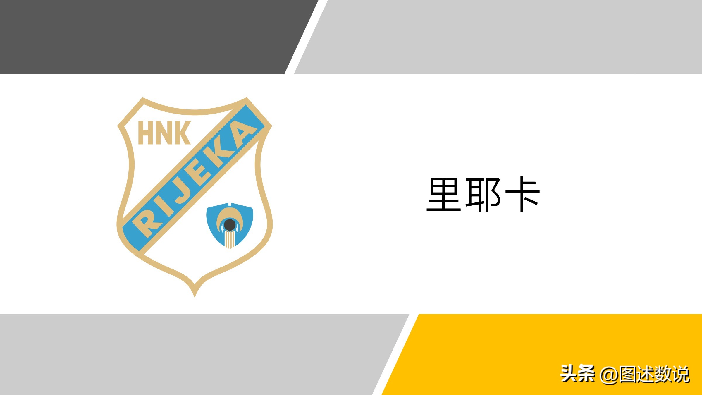 克罗地亚国土面积和人口多少,克罗地亚足球实力有多强