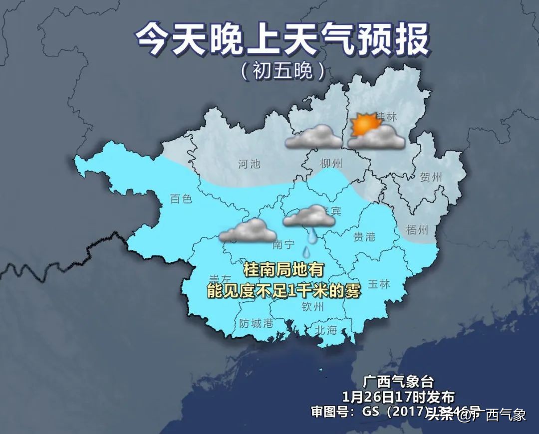 冷空气来袭桂北气温将降个位数,冷空气南下桂北转阴雨