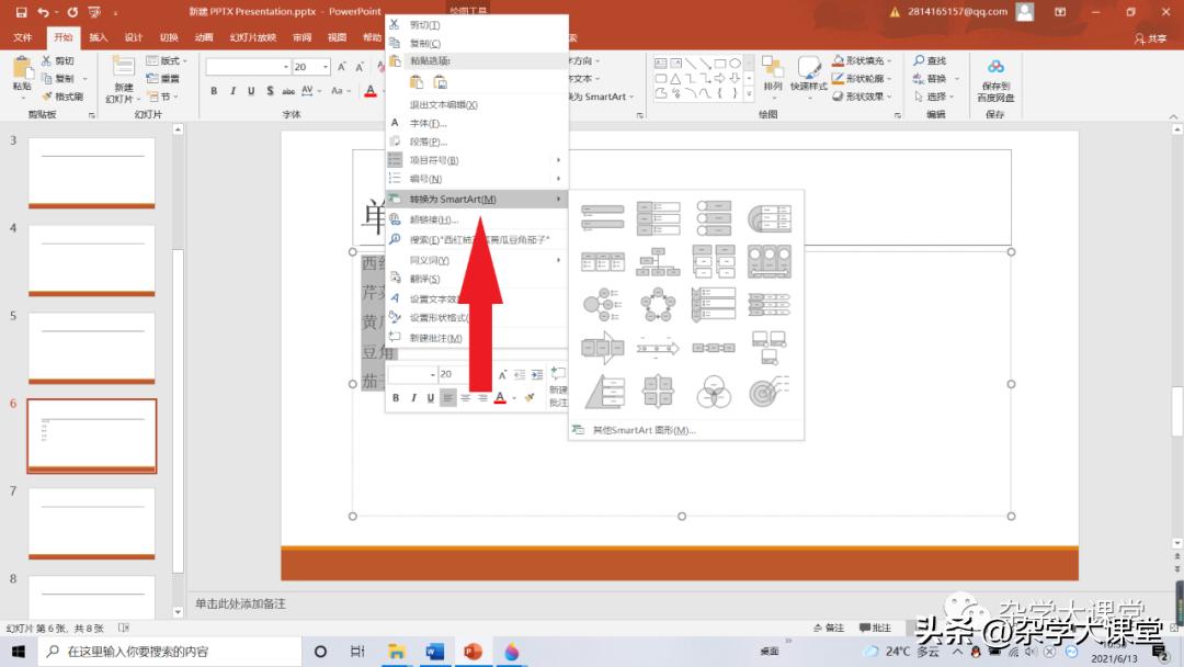 计算机二级officeppt考试技巧,往年计算机二级officeppt内容