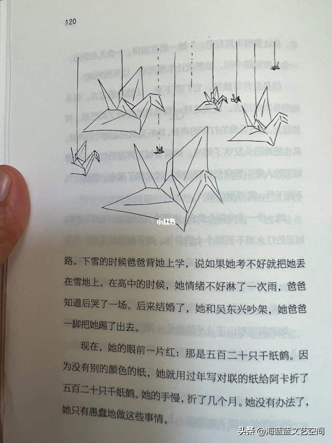 王春林：生命存在的痛楚与究诘—评余秀华自传体小说《且在人间》