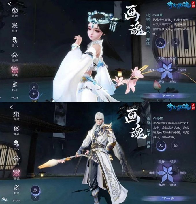 倩女幽魂3.0版本什么时候更新,倩女幽魂手游更新前视频