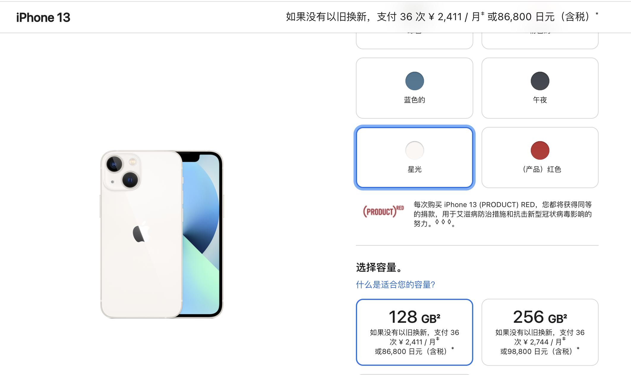 苹果官网iphone13全系列降价,苹果iphone13价格再创新低